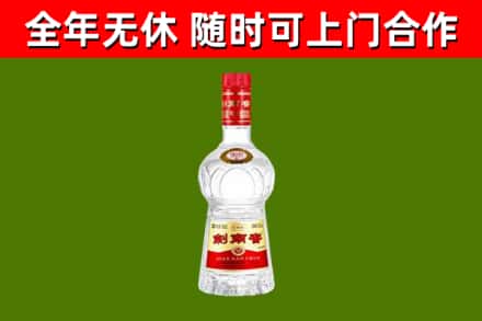 耒阳市回收剑南春